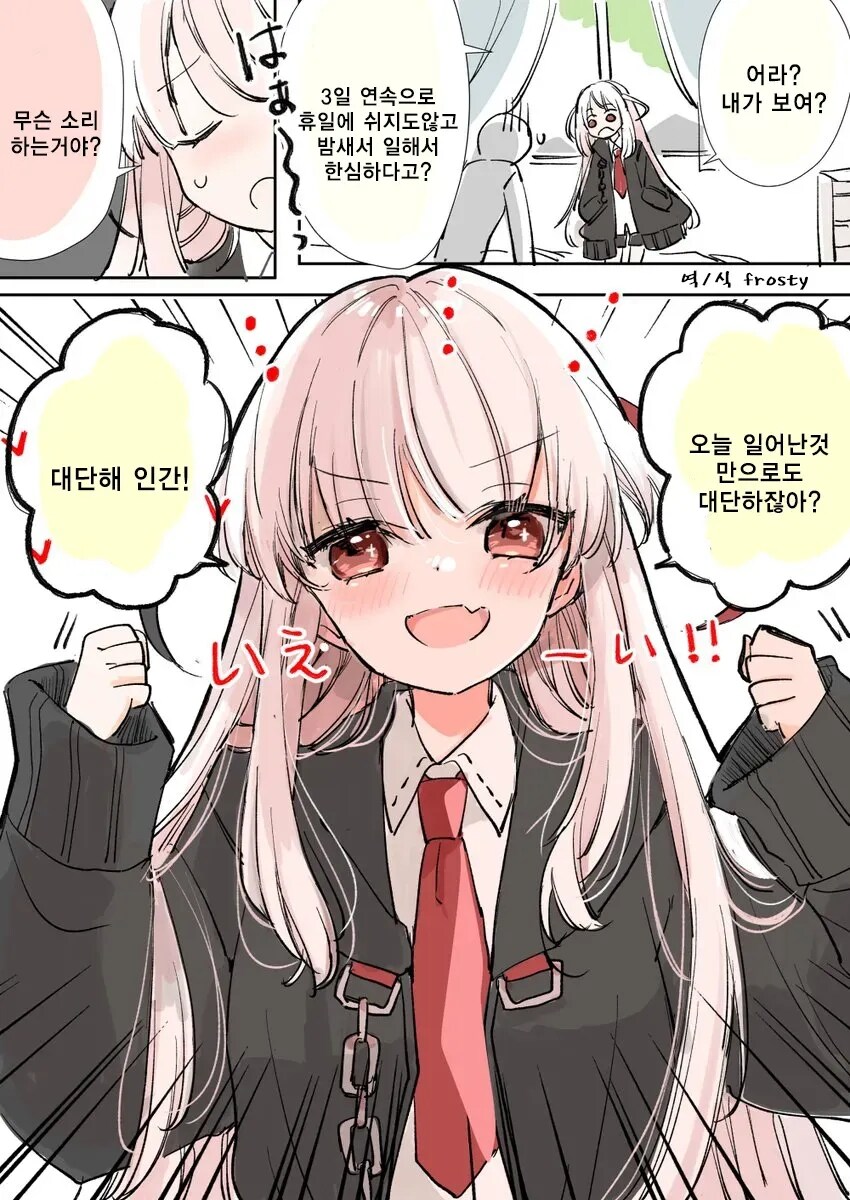 직무유기하는 사신짱.manga_12.jpg