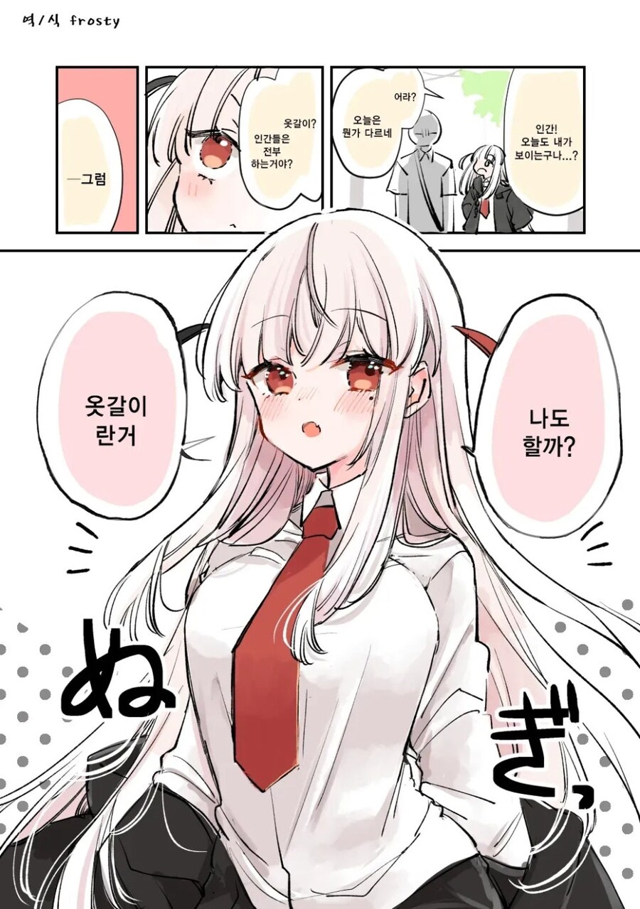 직무유기하는 사신짱.manga_21.jpg