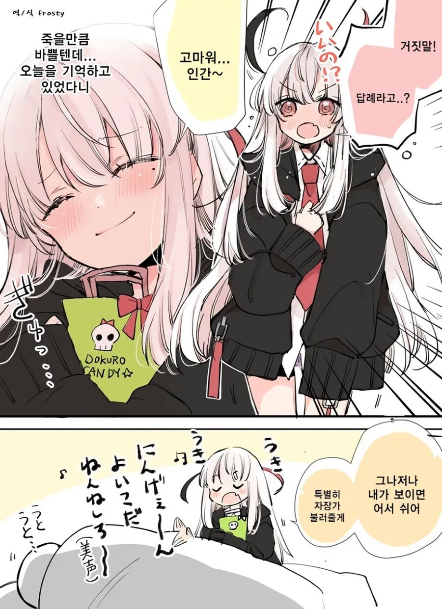 직무유기하는 사신짱.manga_13.jpg