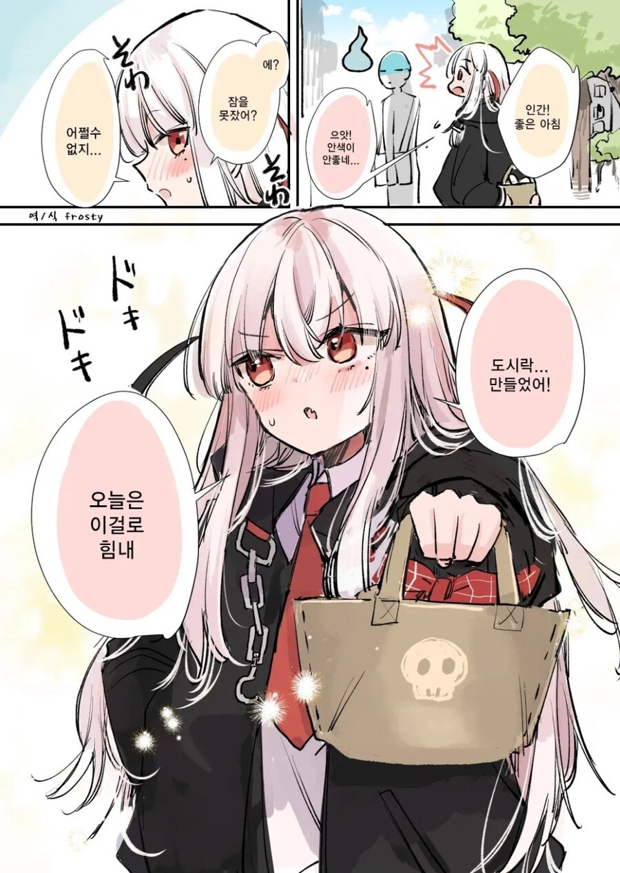 직무유기하는 사신짱.manga_22.jpg