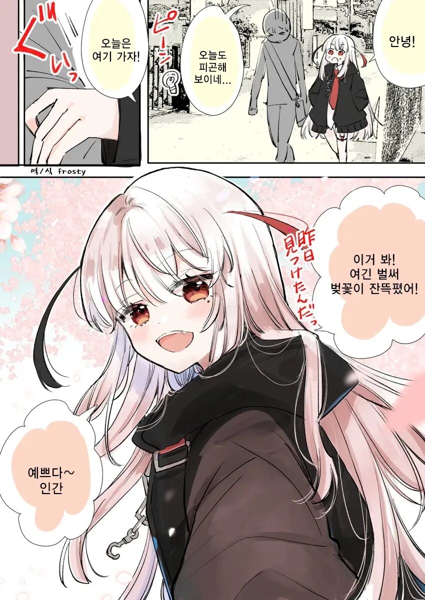 직무유기하는 사신짱.manga_14.jpg