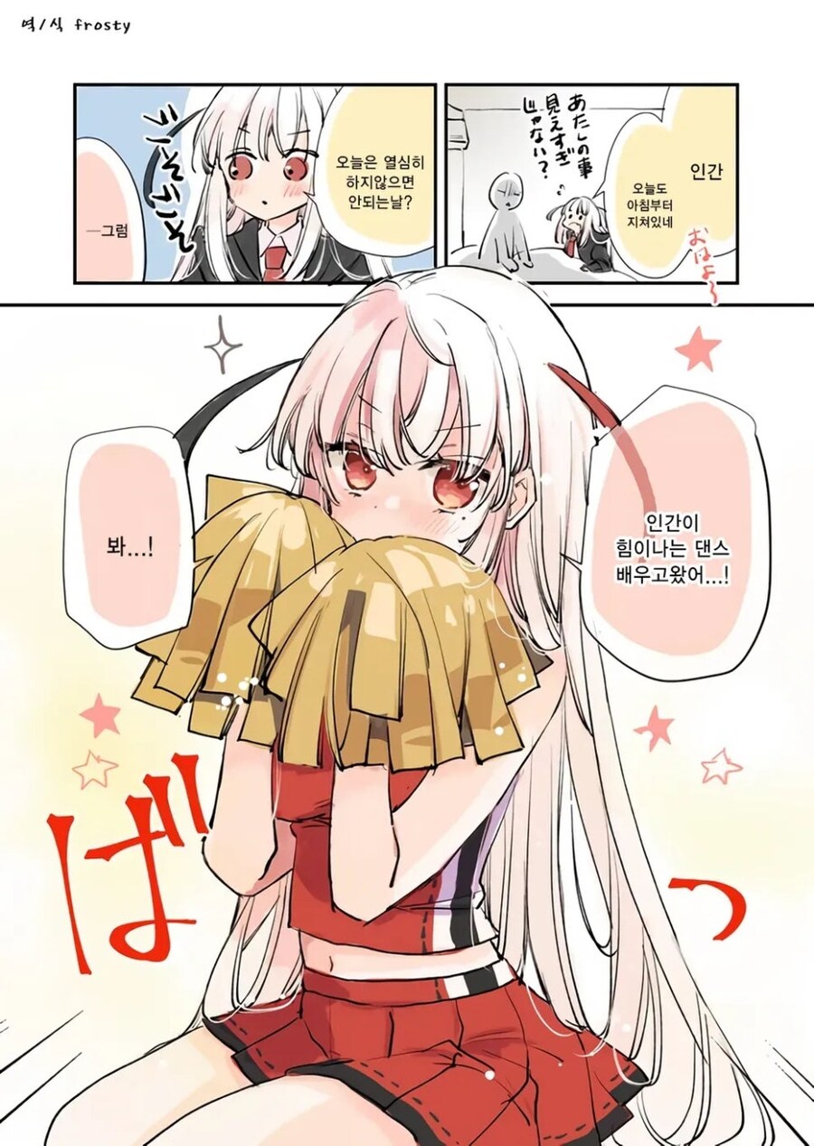 직무유기하는 사신짱.manga_24.jpg