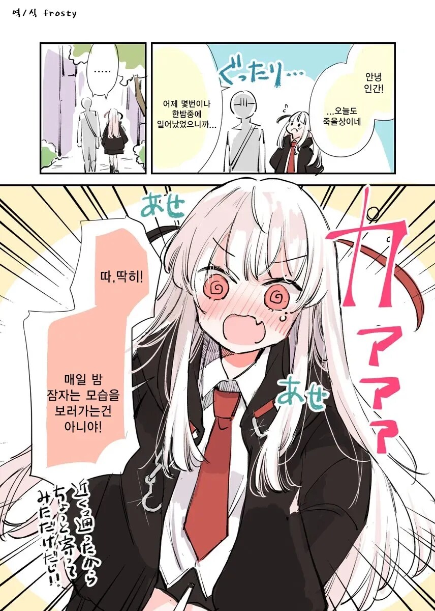 직무유기하는 사신짱.manga_26.jpg