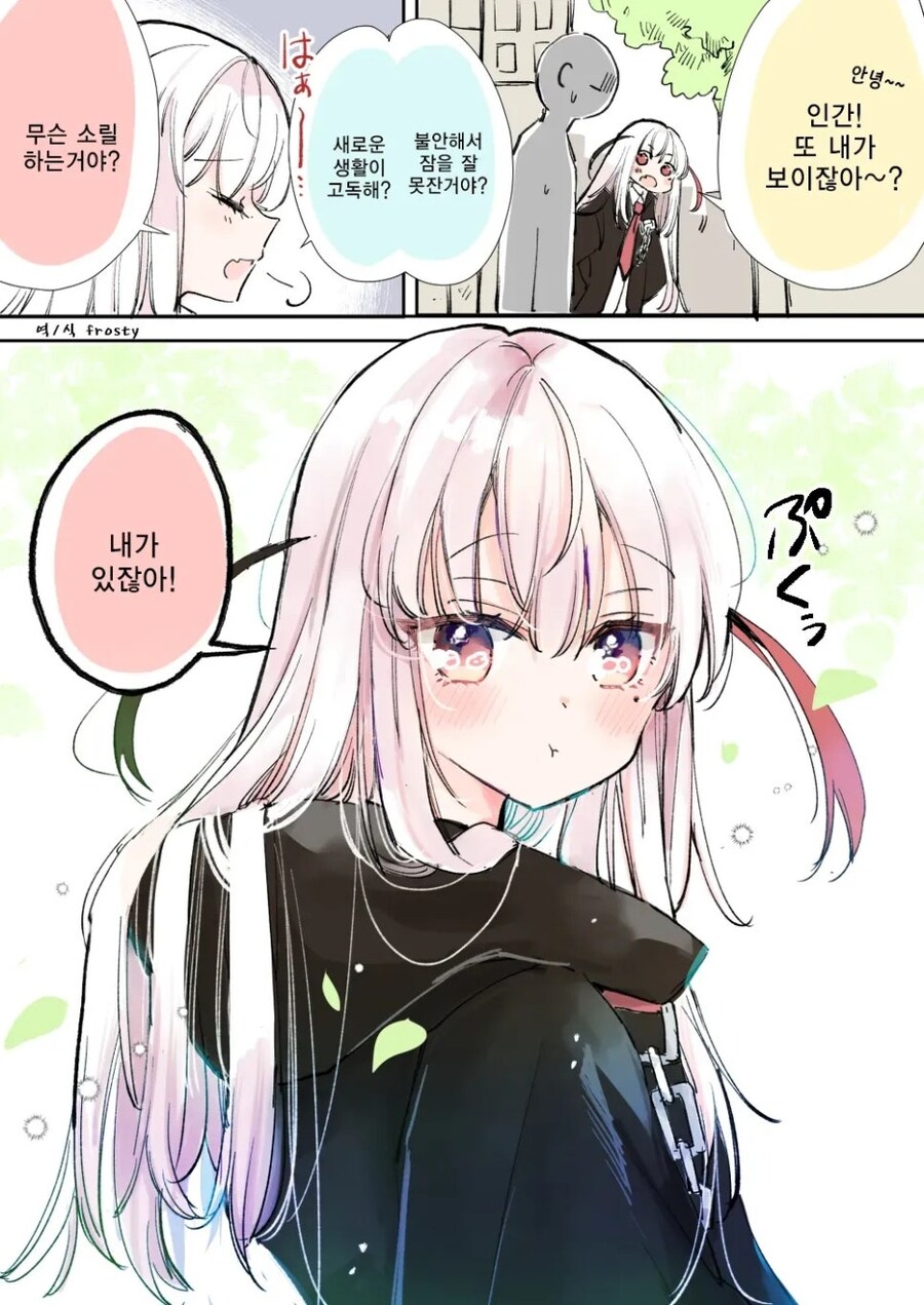직무유기하는 사신짱.manga_18.jpg