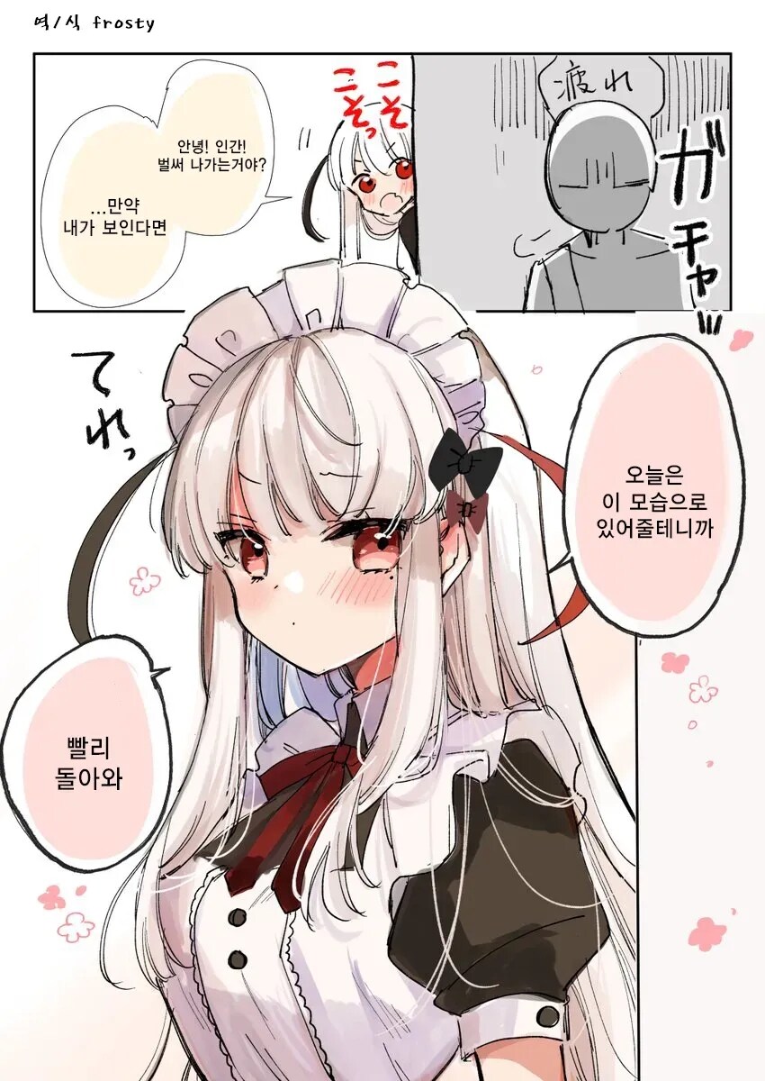 직무유기하는 사신짱.manga_19.jpg
