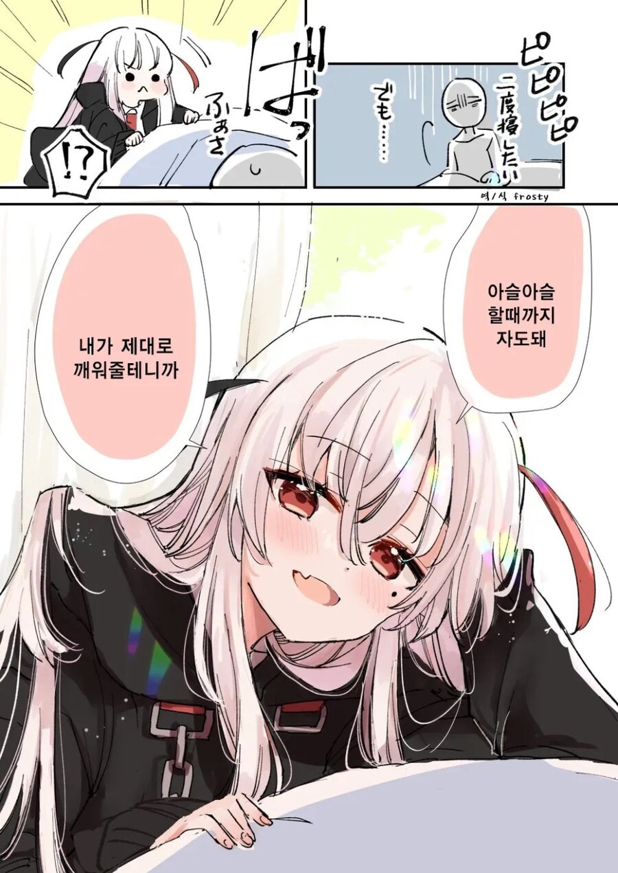 직무유기하는 사신짱.manga_20.jpg