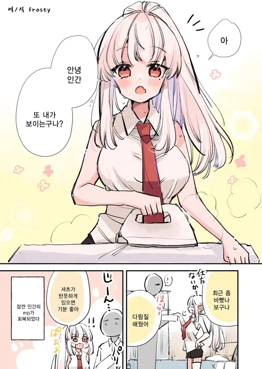 직무유기하는 사신짱.manga_30.jpg