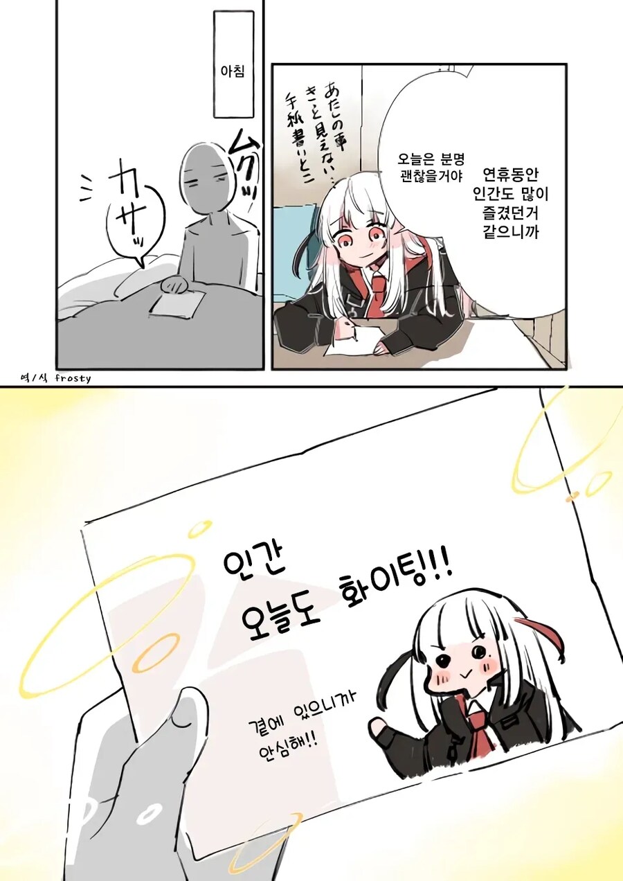 직무유기하는 사신짱.manga_31.jpg
