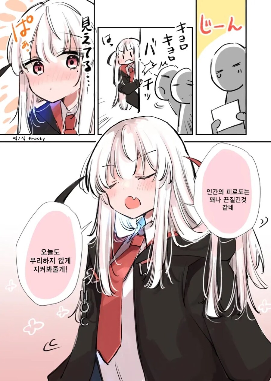 직무유기하는 사신짱.manga_32.jpg