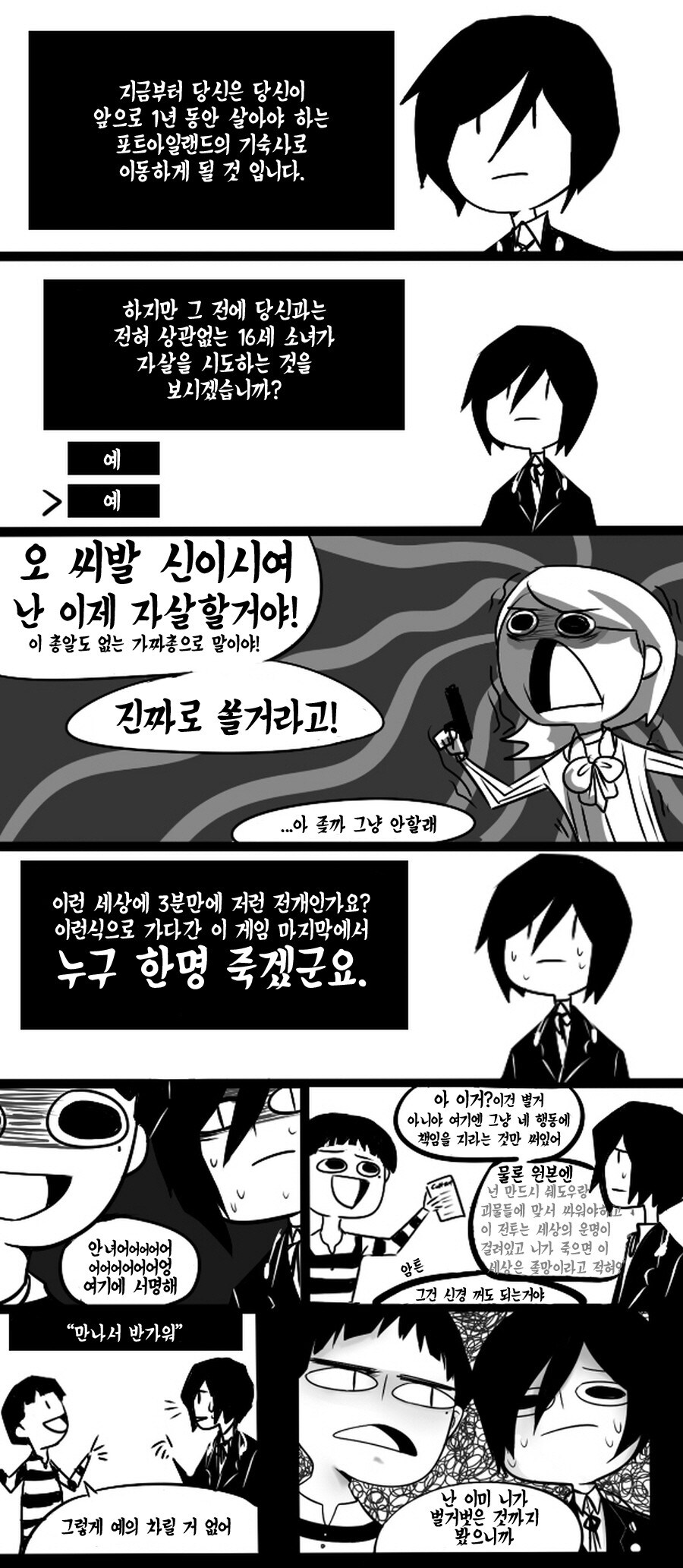 페르소나3)3주인공의 초반 특징.manga_1.jpg