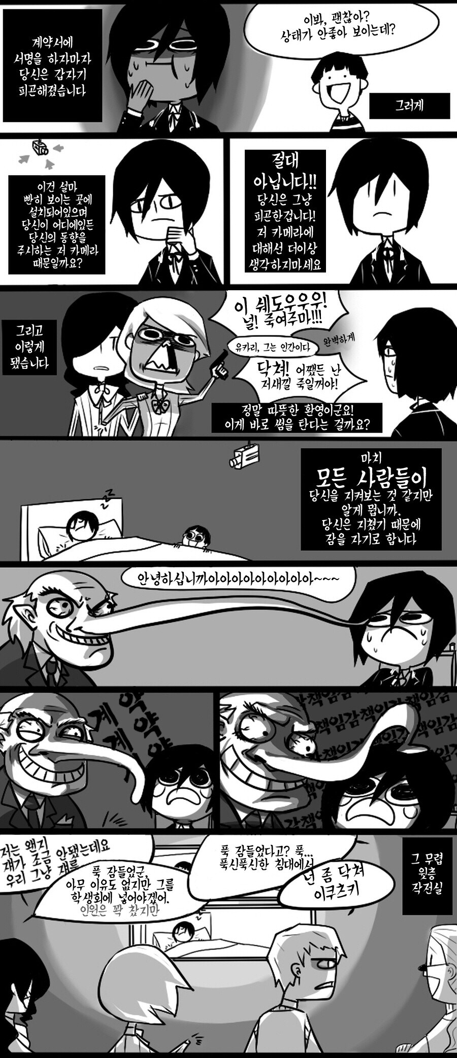 페르소나3)3주인공의 초반 특징.manga_2.jpg