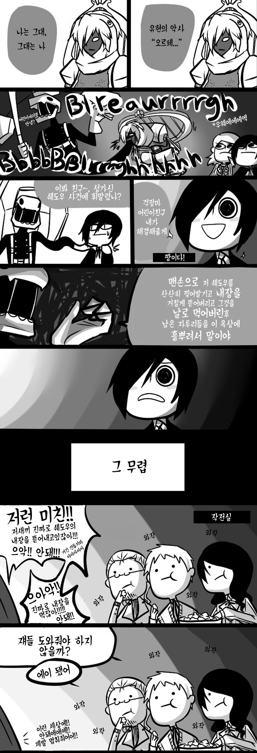페르소나3)3주인공의 초반 특징.manga_5.jpg
