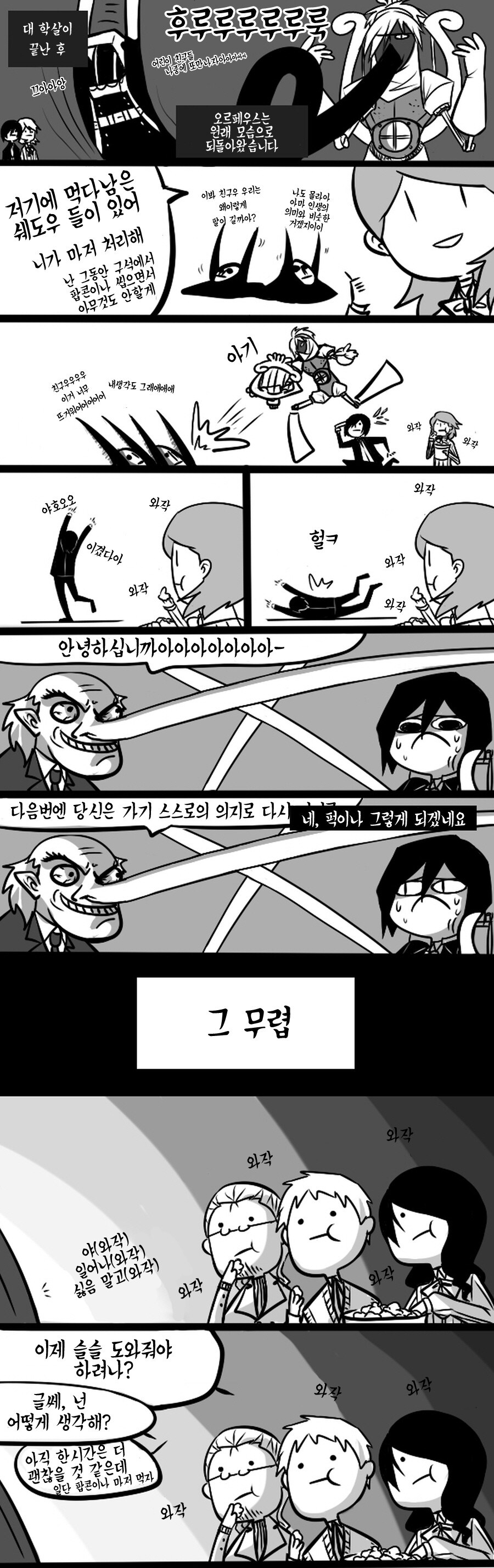 페르소나3)3주인공의 초반 특징.manga_6.jpg