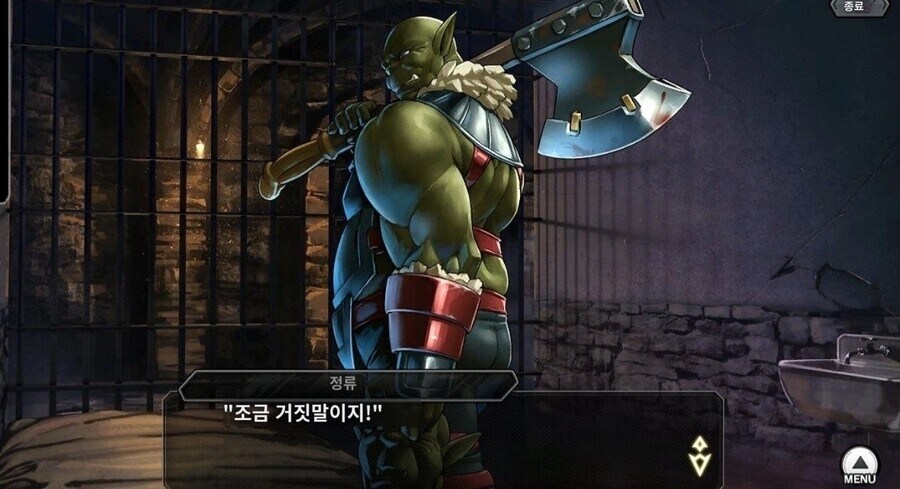 대마인)오크의 취향_4.jpg