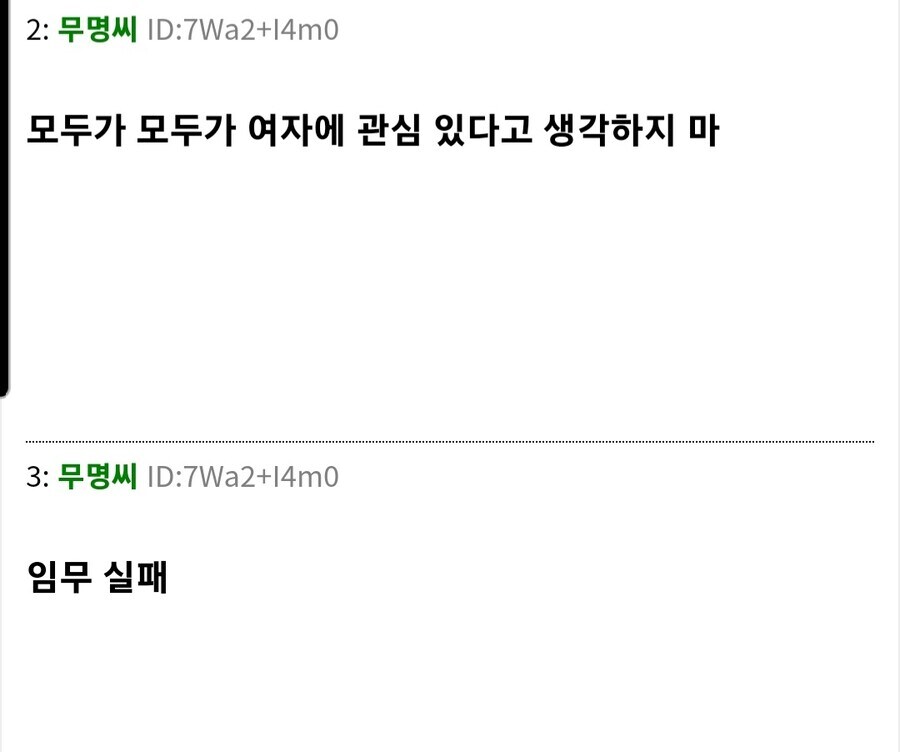 대마인)오크의 취향_5.jpg