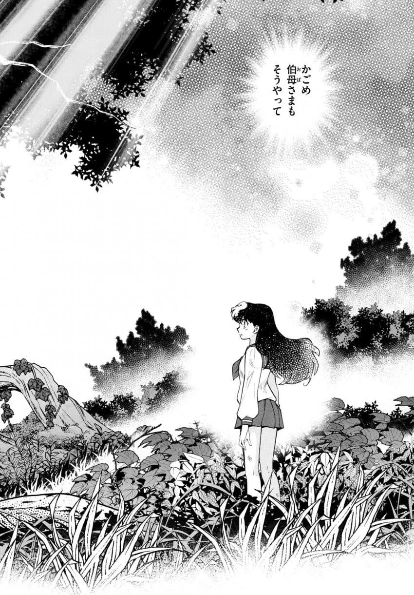 [반요 야샤히메] 현대 시대에서 부모들의 첫 만남을 추억하는 삼공주_1.jpg