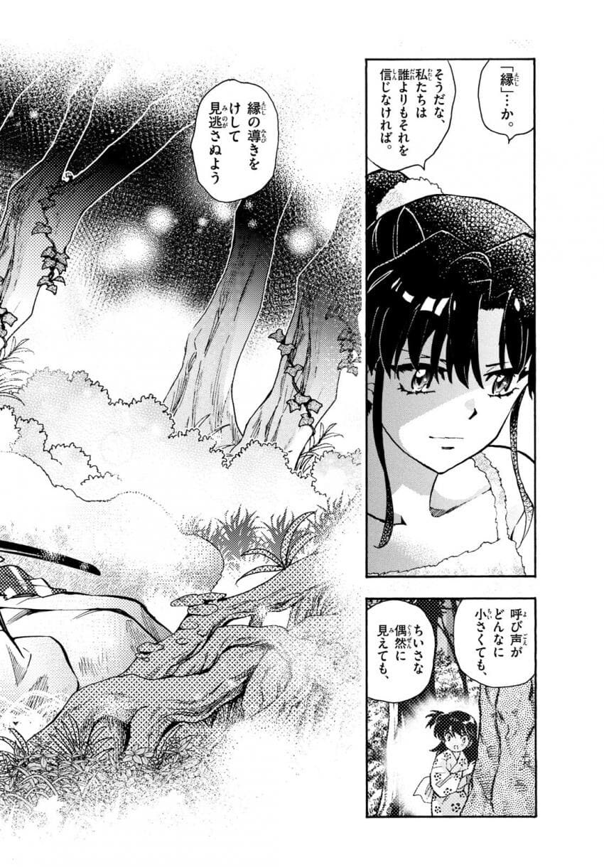 [반요 야샤히메] 현대 시대에서 부모들의 첫 만남을 추억하는 삼공주_3.jpg