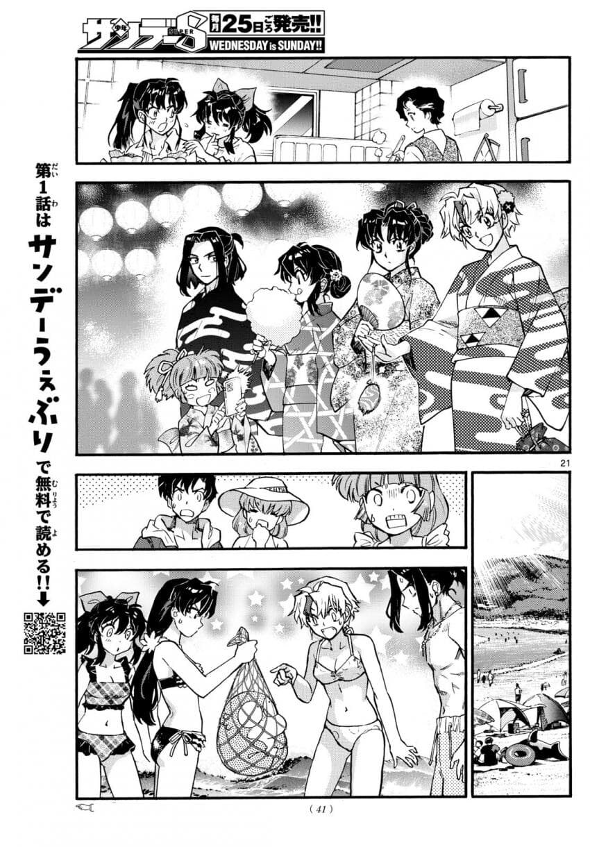 [반요 야샤히메] 현대 시대에서 부모들의 첫 만남을 추억하는 삼공주_5.jpg