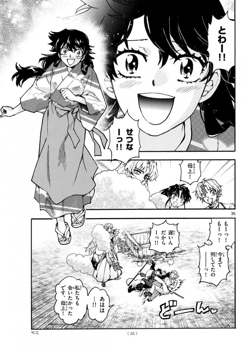 [반요 야샤히메] 현대 시대에서 부모들의 첫 만남을 추억하는 삼공주_12.jpg