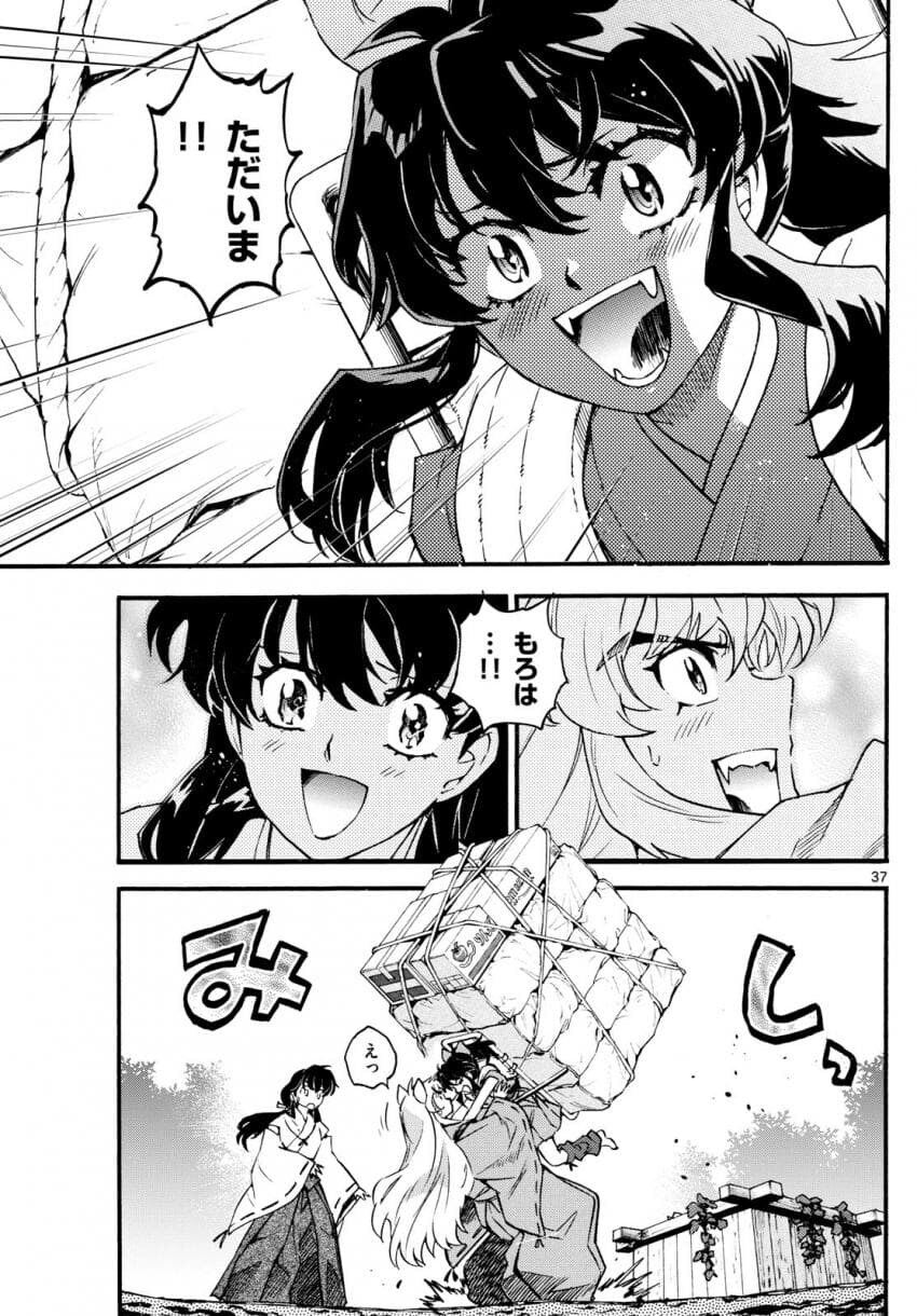 [반요 야샤히메] 현대 시대에서 부모들의 첫 만남을 추억하는 삼공주_14.jpg