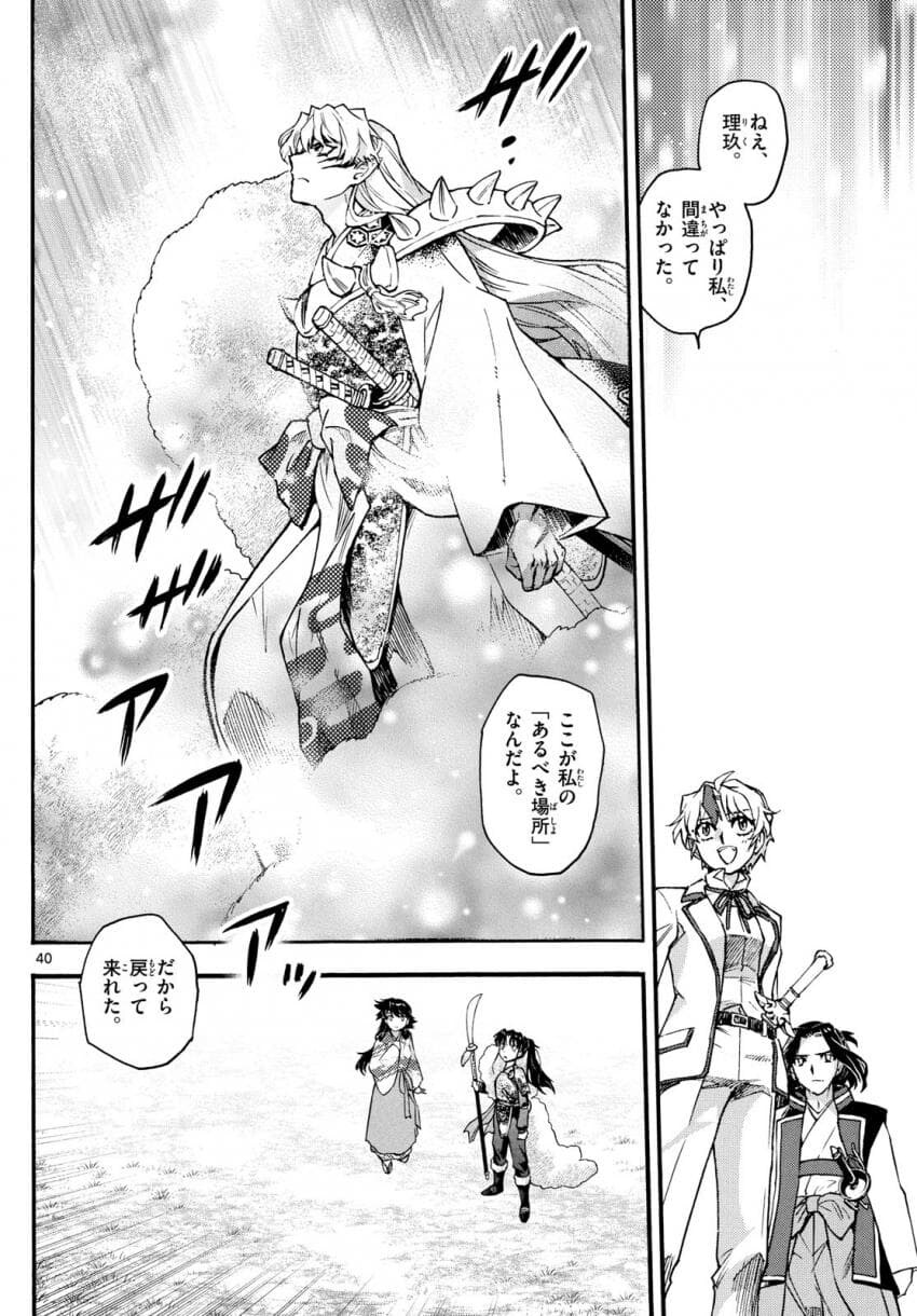 [반요 야샤히메] 현대 시대에서 부모들의 첫 만남을 추억하는 삼공주_15.jpg