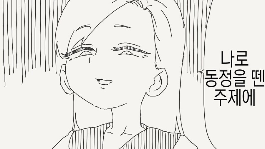 나로 동정을 뗀 주제에.manga_2.jpg