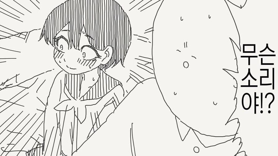 나로 동정을 뗀 주제에.manga_4.jpg