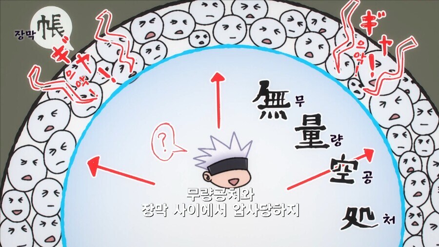 주술회전]고죠 사토루의 공통된 평가_8.jpg