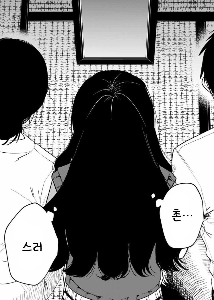 나를 닮은 여동생 만화 .manhwa_4.jpg