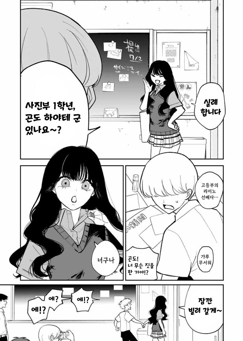 나를 닮은 여동생 만화 .manhwa_5.jpg