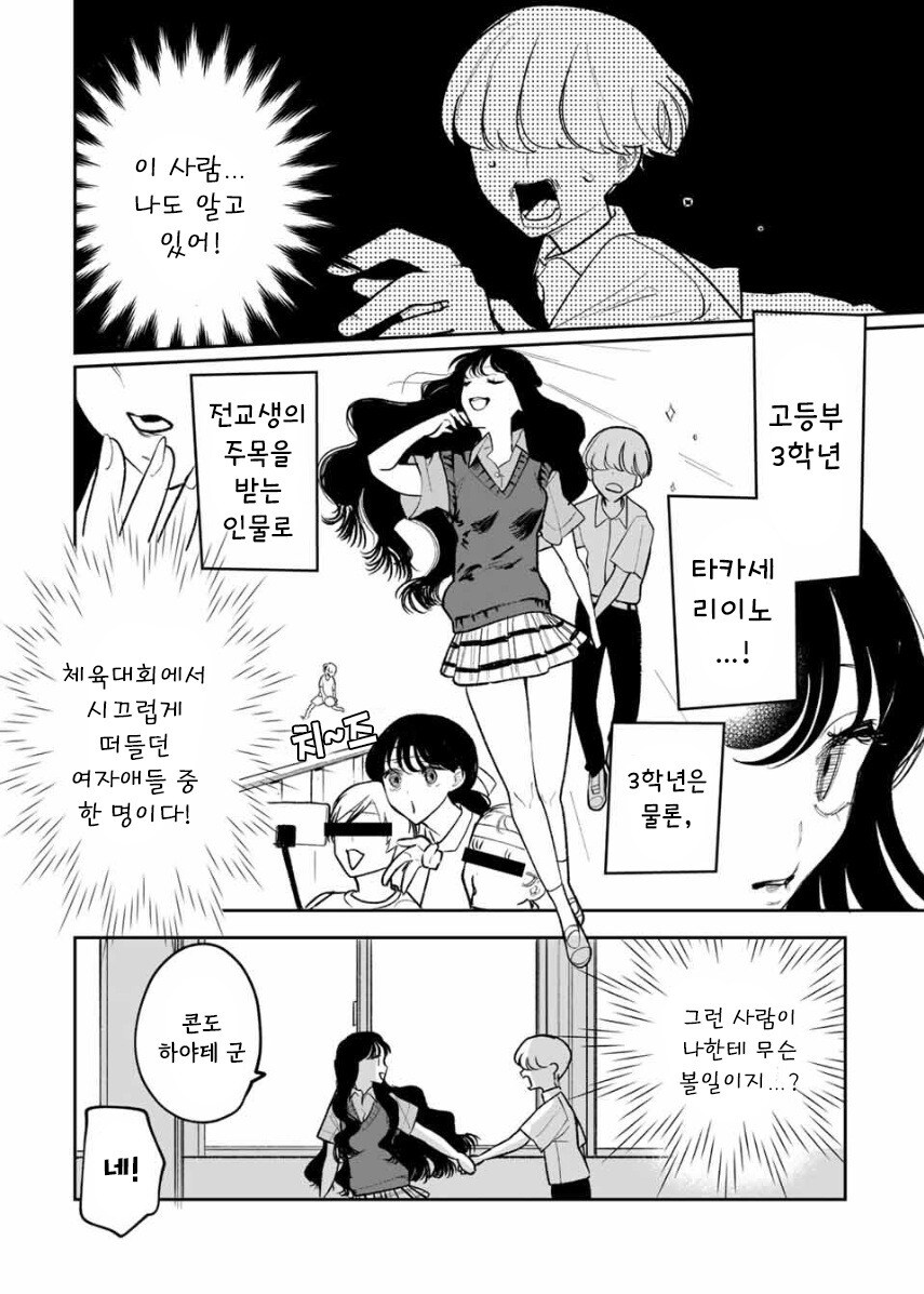 나를 닮은 여동생 만화 .manhwa_6.jpg