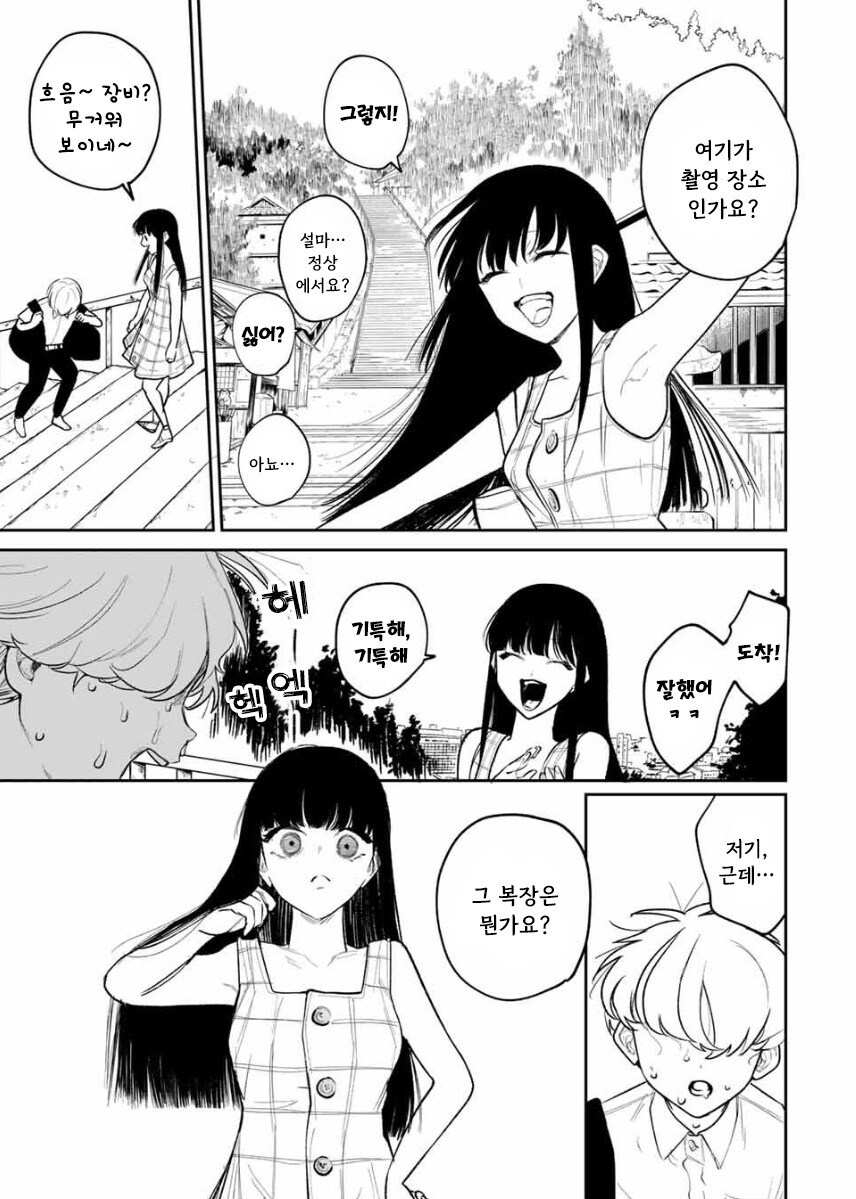 나를 닮은 여동생 만화 .manhwa_15.jpg