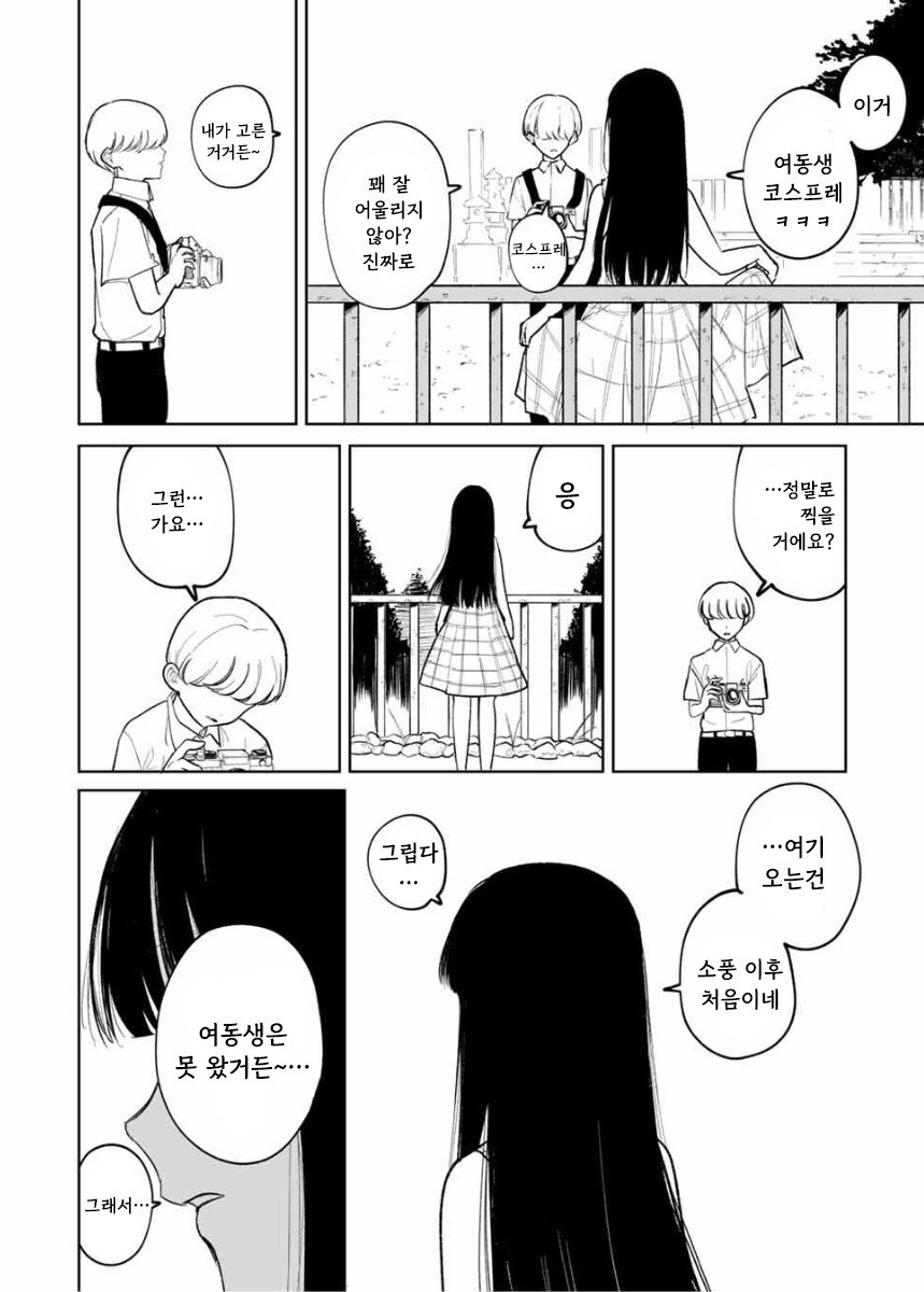 나를 닮은 여동생 만화 .manhwa_16.jpg