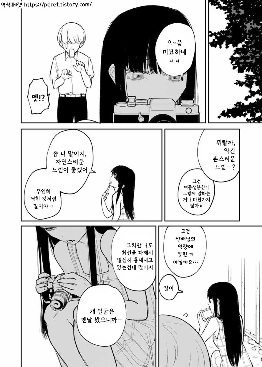 나를 닮은 여동생 만화 .manhwa_18.jpg
