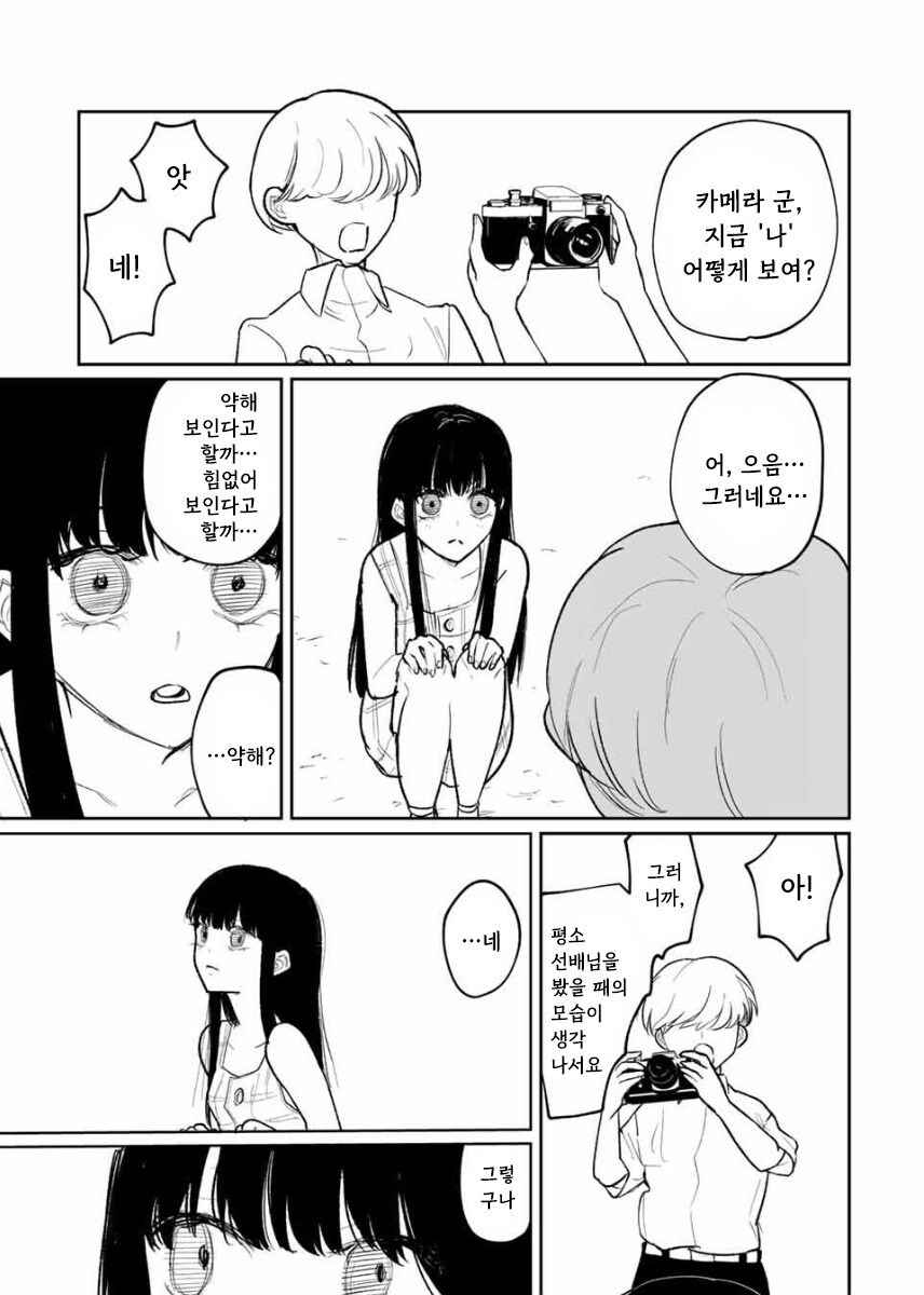 나를 닮은 여동생 만화 .manhwa_19.jpg