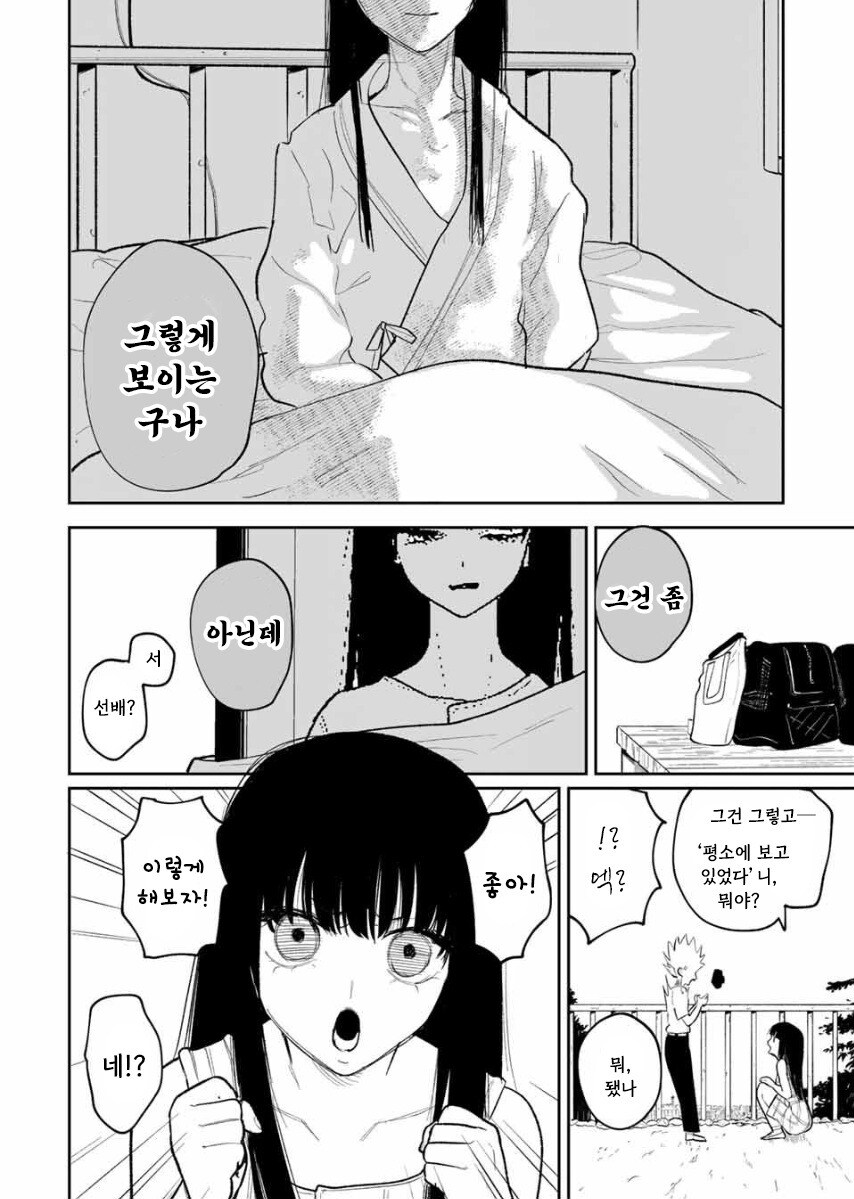 나를 닮은 여동생 만화 .manhwa_20.jpg