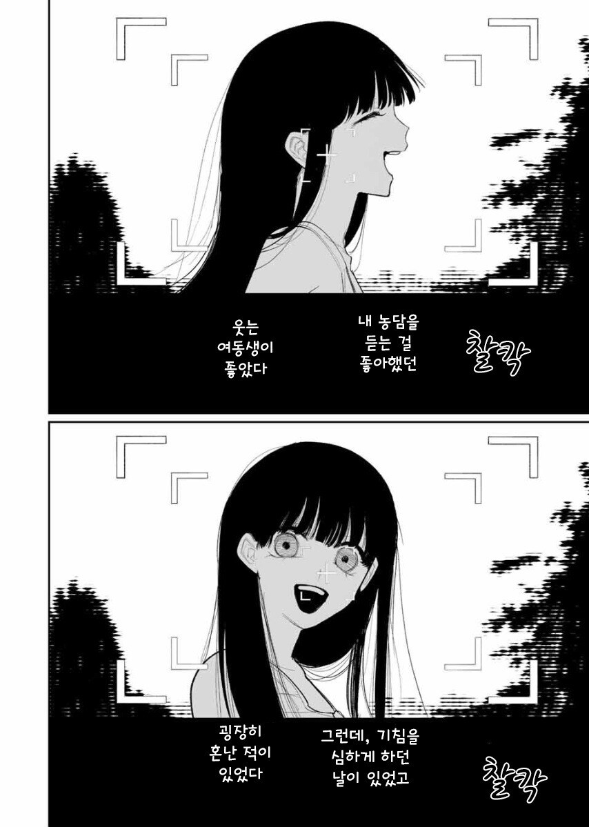 나를 닮은 여동생 만화 .manhwa_22.jpg
