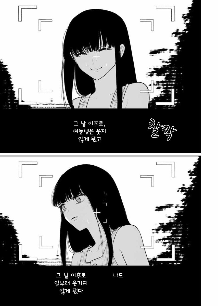 나를 닮은 여동생 만화 .manhwa_23.jpg
