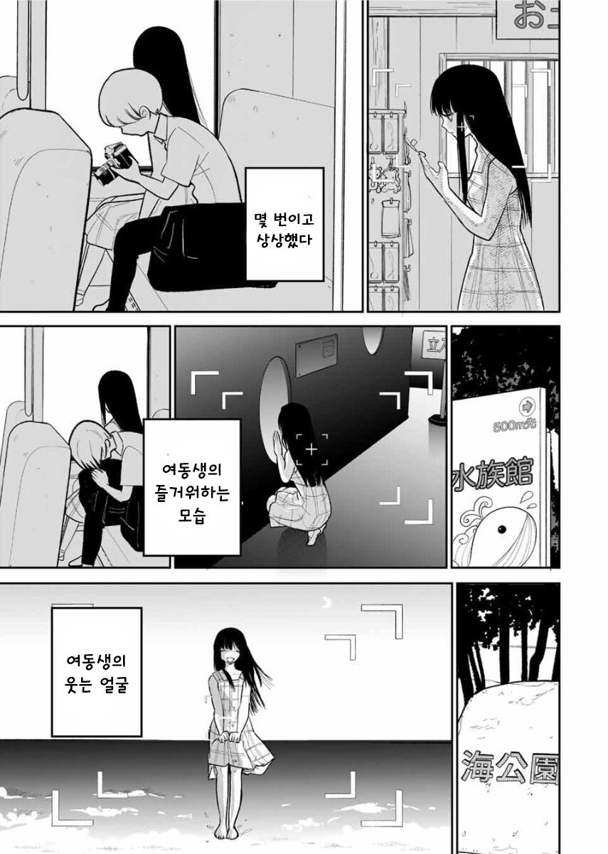 나를 닮은 여동생 만화 .manhwa_25.jpg