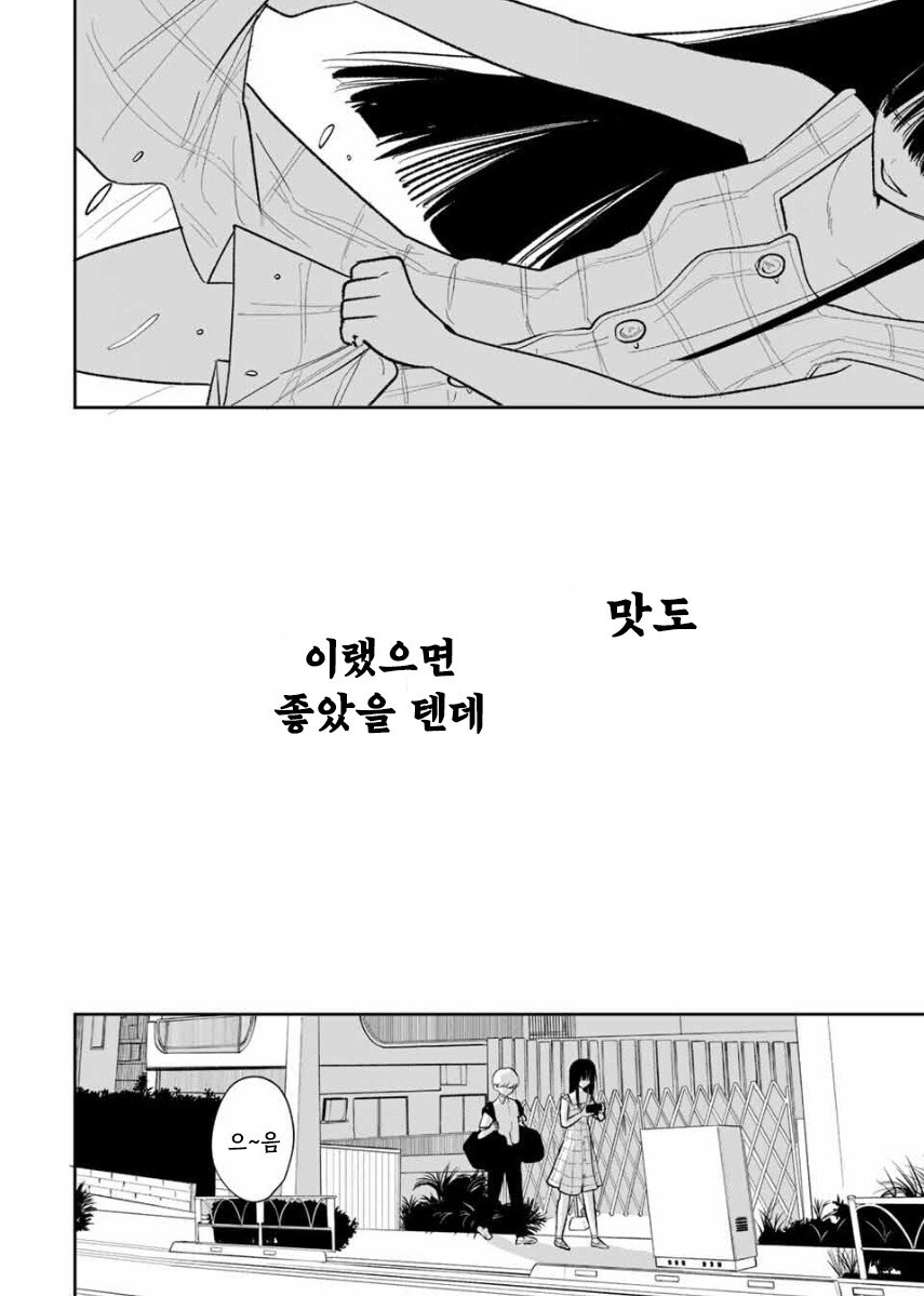 나를 닮은 여동생 만화 .manhwa_26.jpg