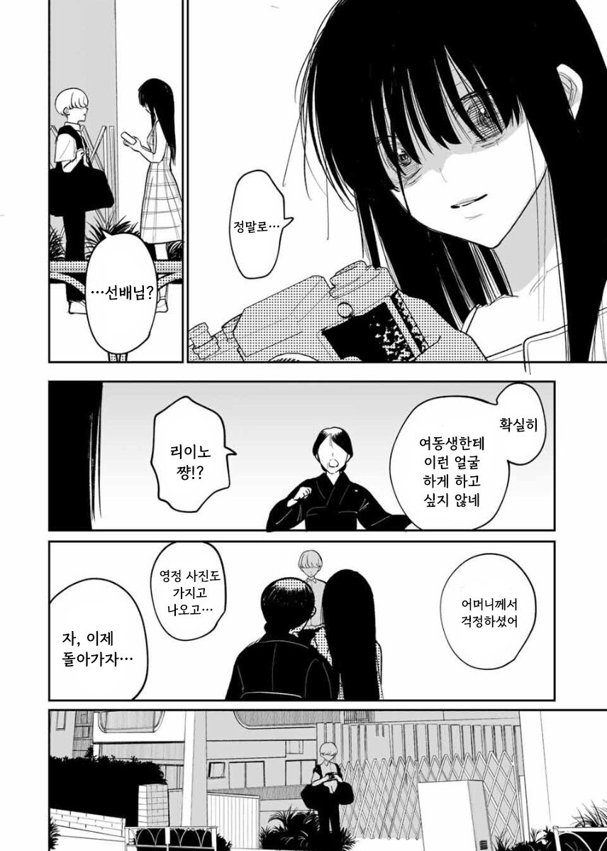나를 닮은 여동생 만화 .manhwa_30.jpg