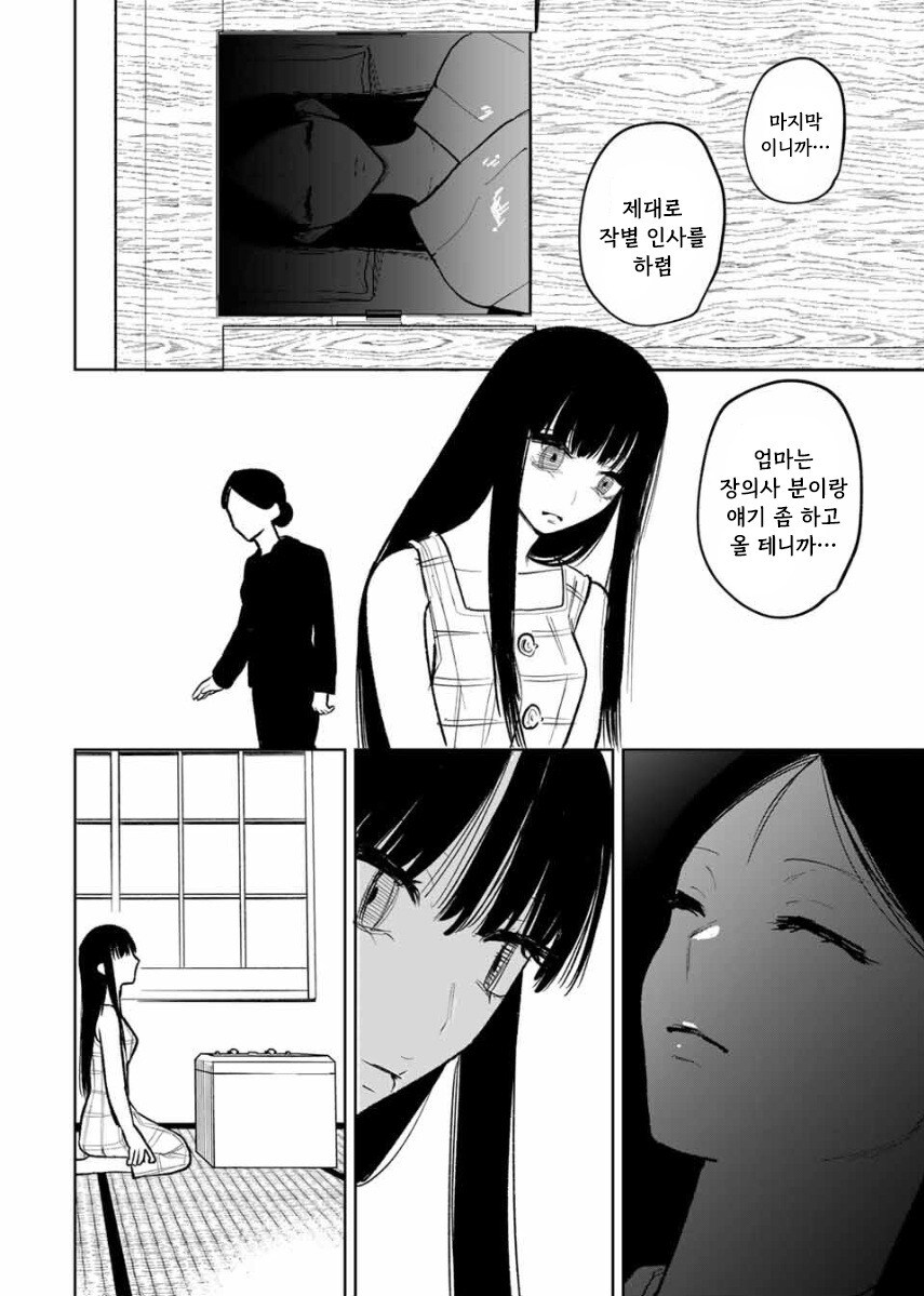 나를 닮은 여동생 만화 .manhwa_32.jpg