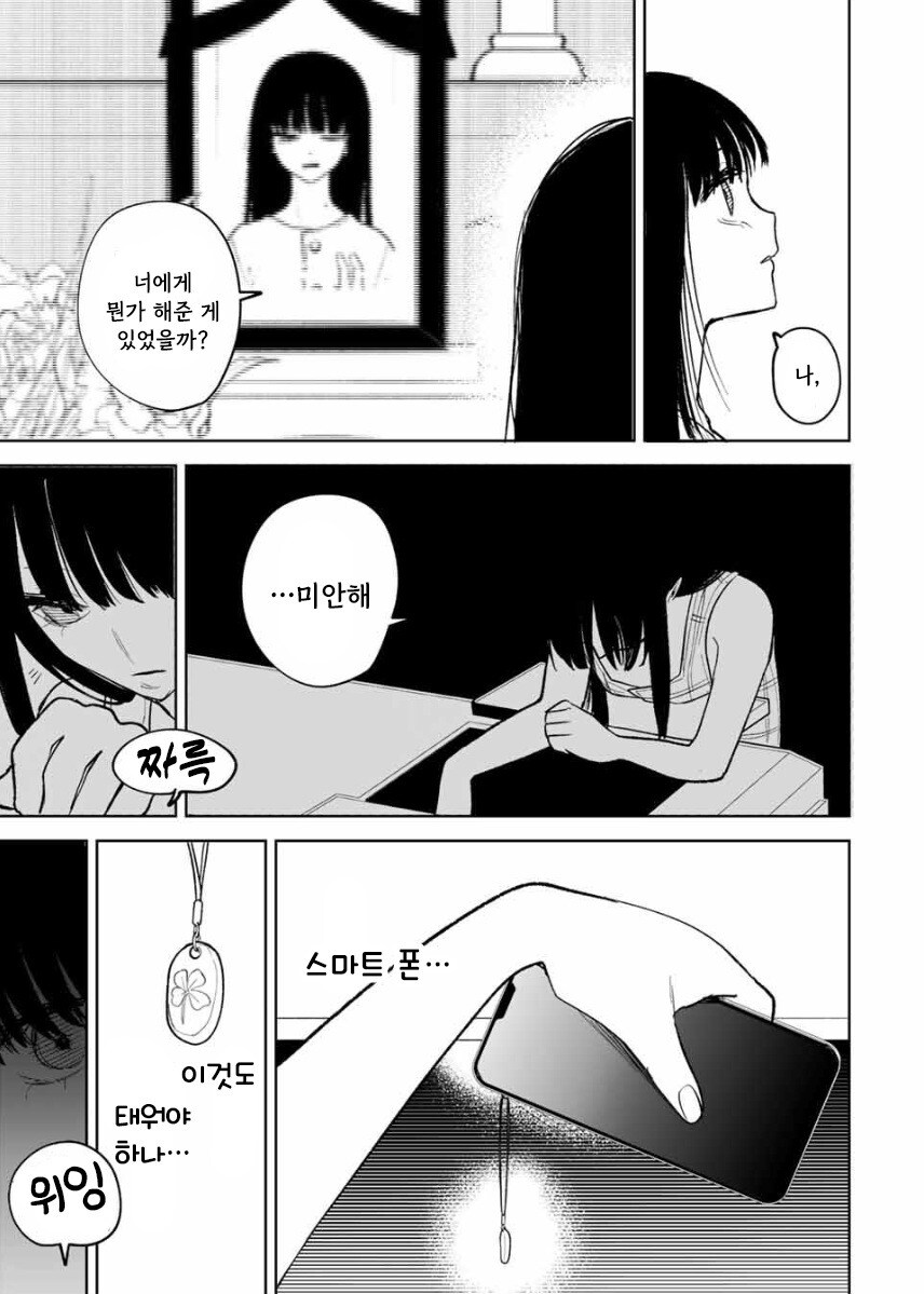 나를 닮은 여동생 만화 .manhwa_33.jpg