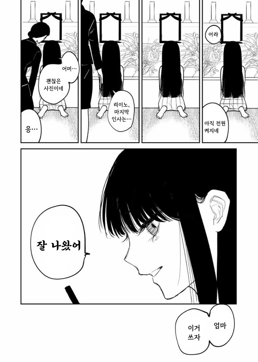 나를 닮은 여동생 만화 .manhwa_34.jpg
