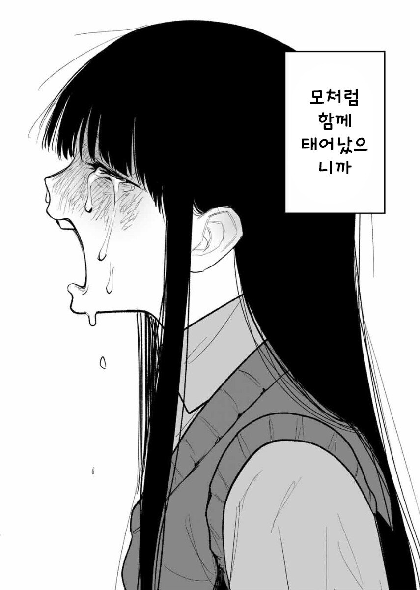 나를 닮은 여동생 만화 .manhwa_42.jpg