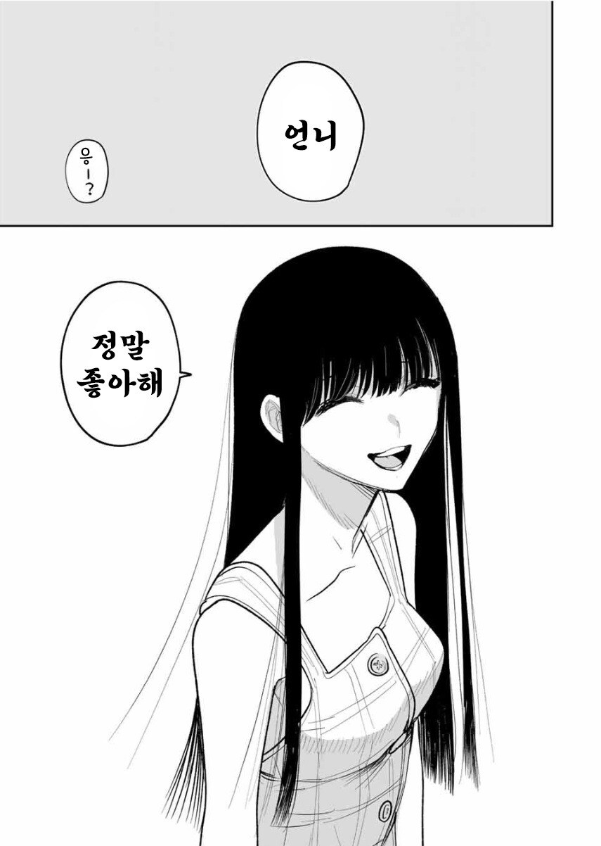 나를 닮은 여동생 만화 .manhwa_45.jpg