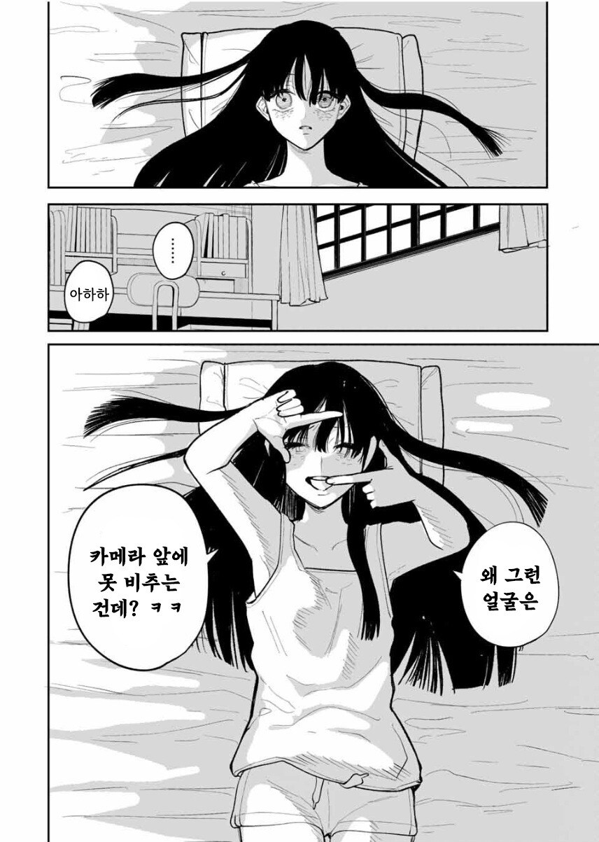 나를 닮은 여동생 만화 .manhwa_46.jpg