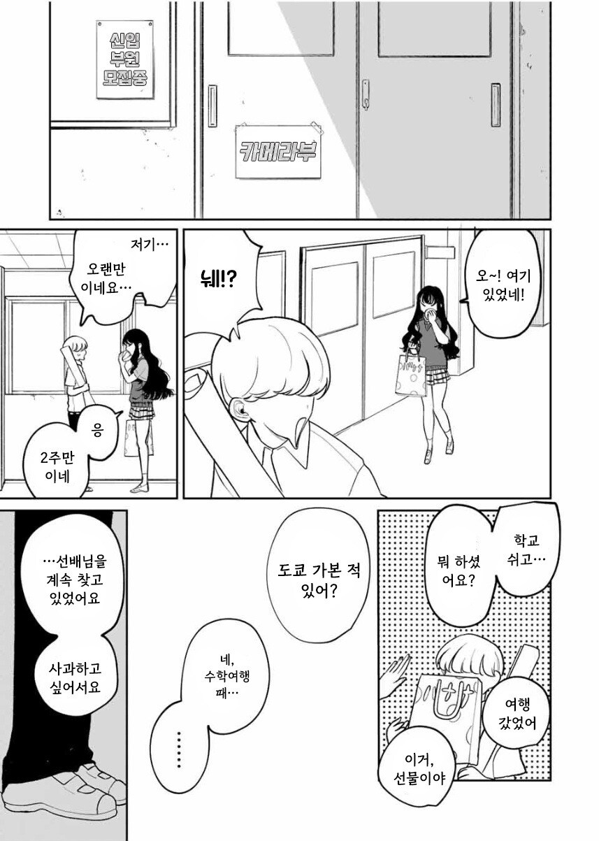 나를 닮은 여동생 만화 .manhwa_47.jpg