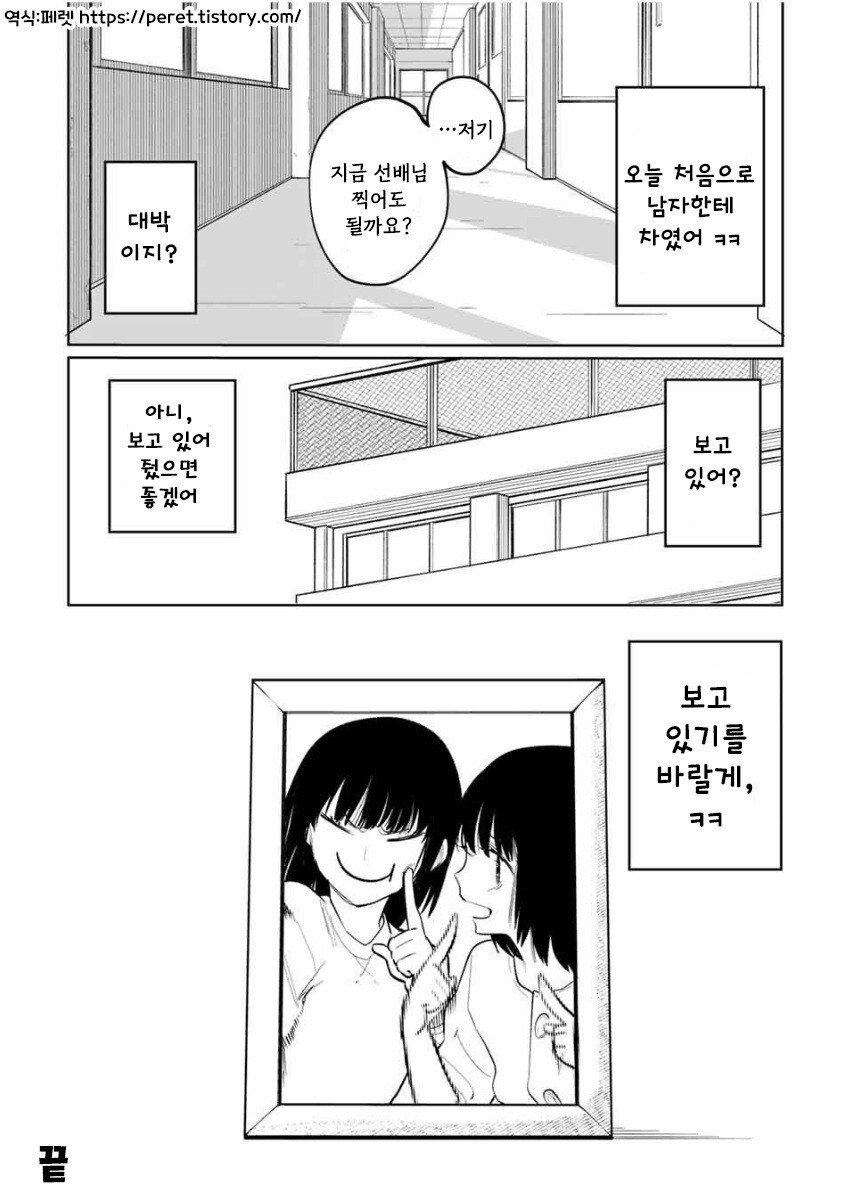 나를 닮은 여동생 만화 .manhwa_50.jpg