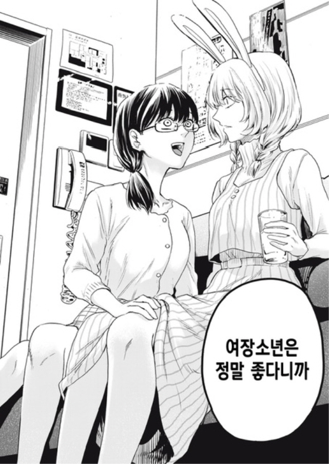 [새크리파이스]여장 소년 좋다는 여자_1.jpeg